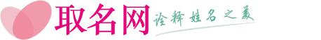 取名网
